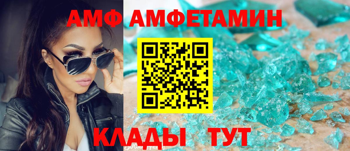 Amphetamine 97% Ярцево