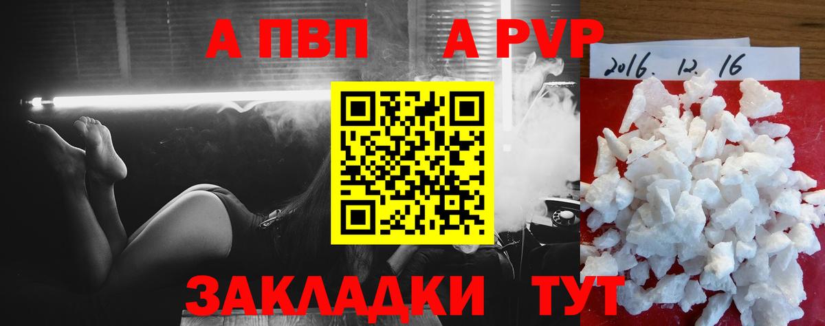 Ярцево  A-PVP кристаллы  Вход с VPN  Альфа ПВП крисы CK  наркошоп  Альфа ПВП Crystall 