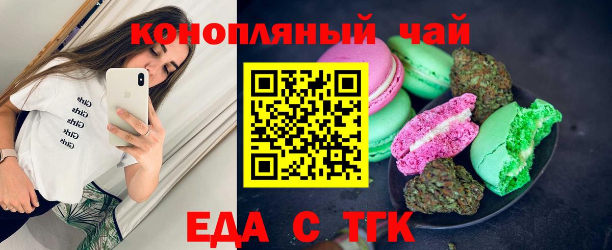 Ярцево  Cannafood марихуана  Вход с VPN 