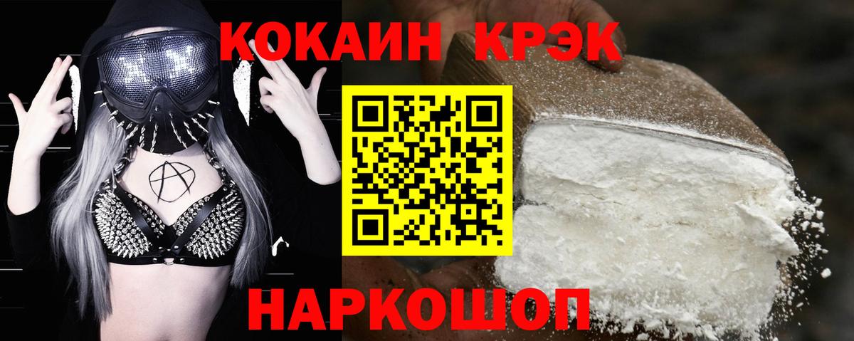 Ярцево  COCAIN Fish Scale  Вход с VPN  COCAIN 98% 