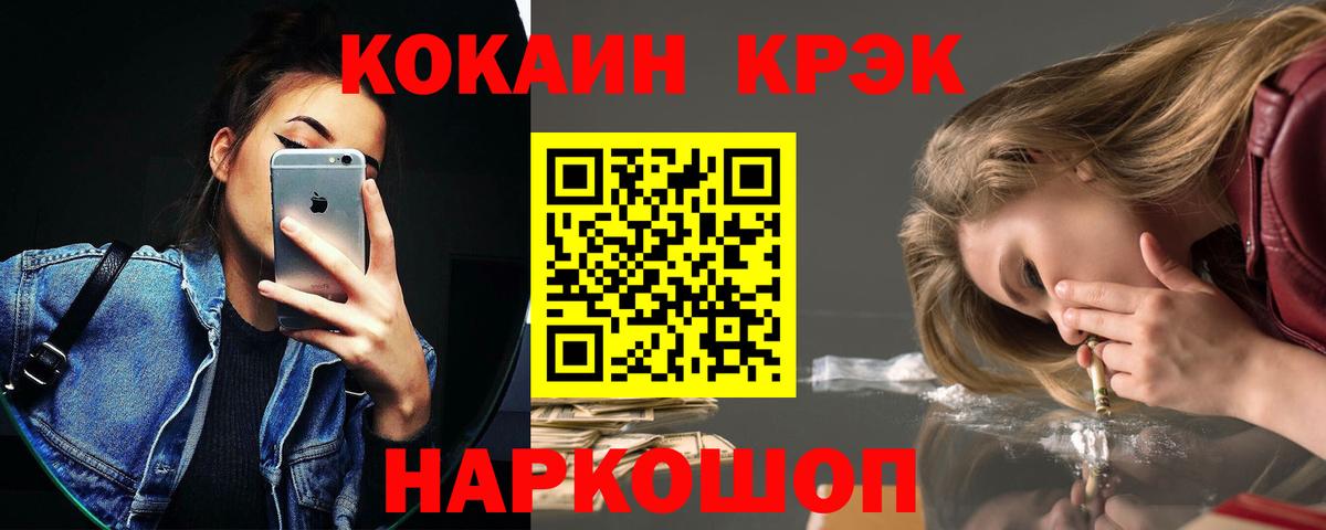 COCAIN Columbia Ярцево