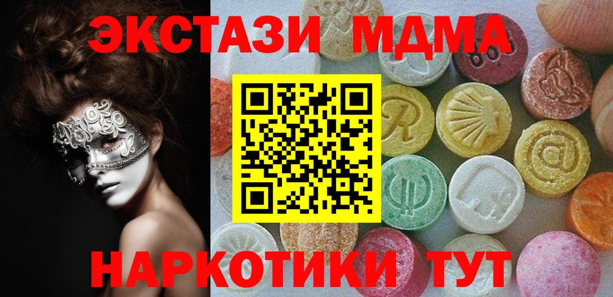 ЭКСТАЗИ Дубай Ярцево