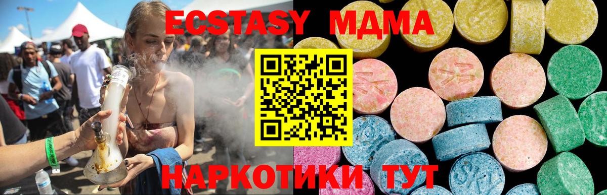 Ярцево  Ecstasy 300 mg  Ecstasy  Вход с VPN  ЭКСТАЗИ таблы 