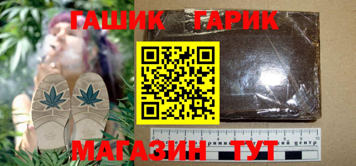 ГАШИШ Cannabis Ярцево