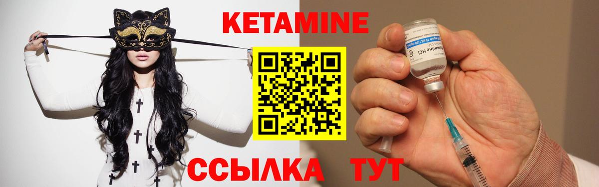 Ярцево  Кетамин ketamine  Вход с VPN 
