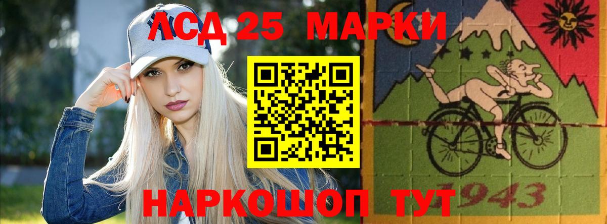LSD-25 экстази кислота  Вход с VPN  Ярцево 