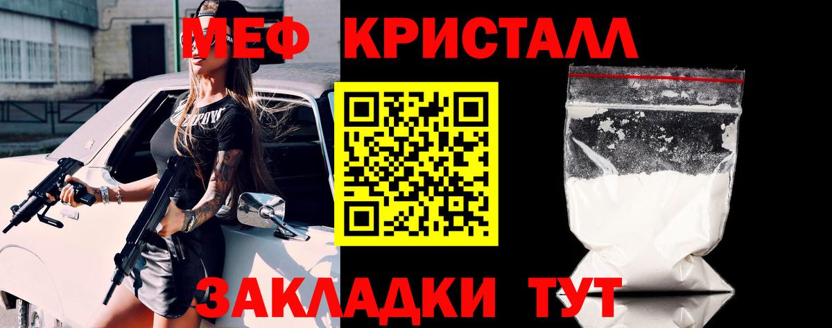 Меф мука Ярцево