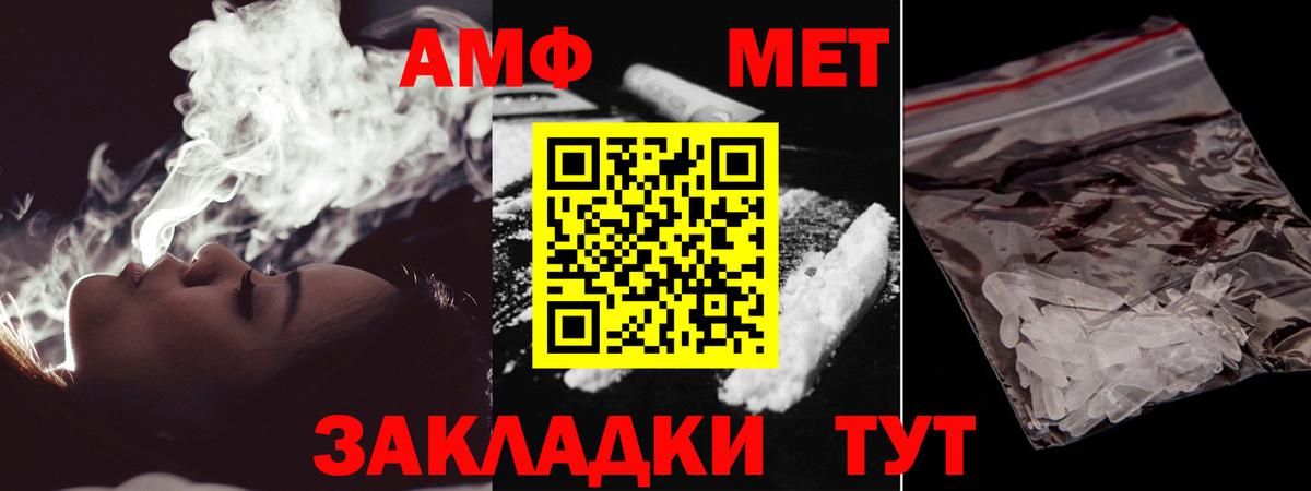 Метамфетамин Methamphetamine  МЕТАМФЕТАМИН  Ярцево  Вход с VPN 