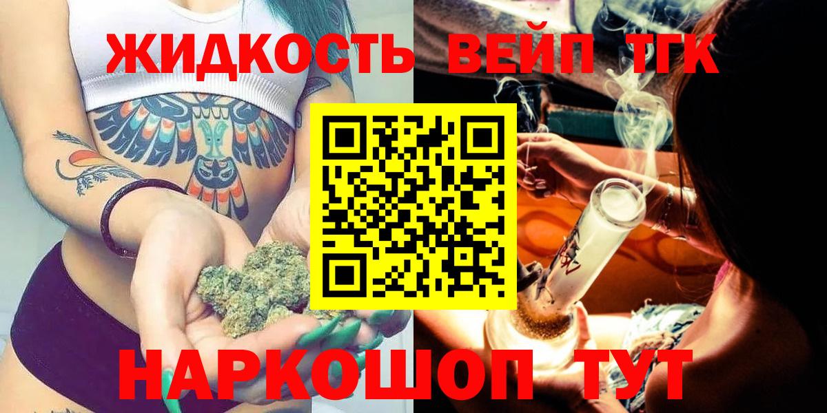 Дистиллят ТГК жижа Ярцево