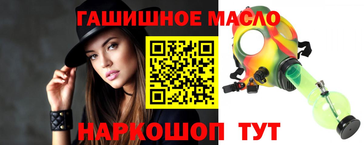 Ярцево  ТГК гашишное масло  ТГК вейп  Вход с VPN 